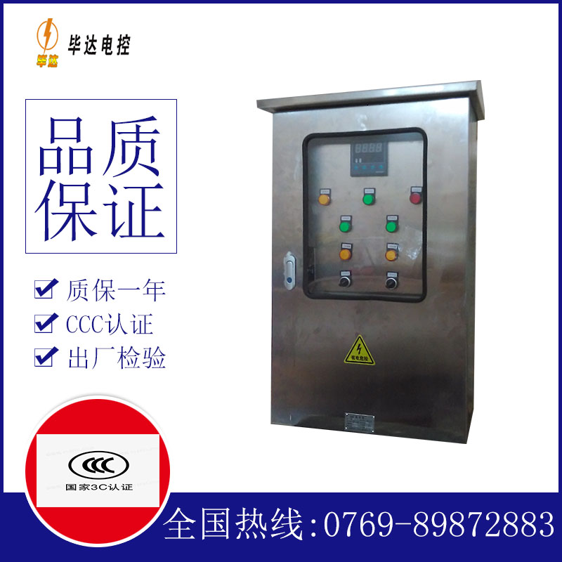 接触器路灯控制箱