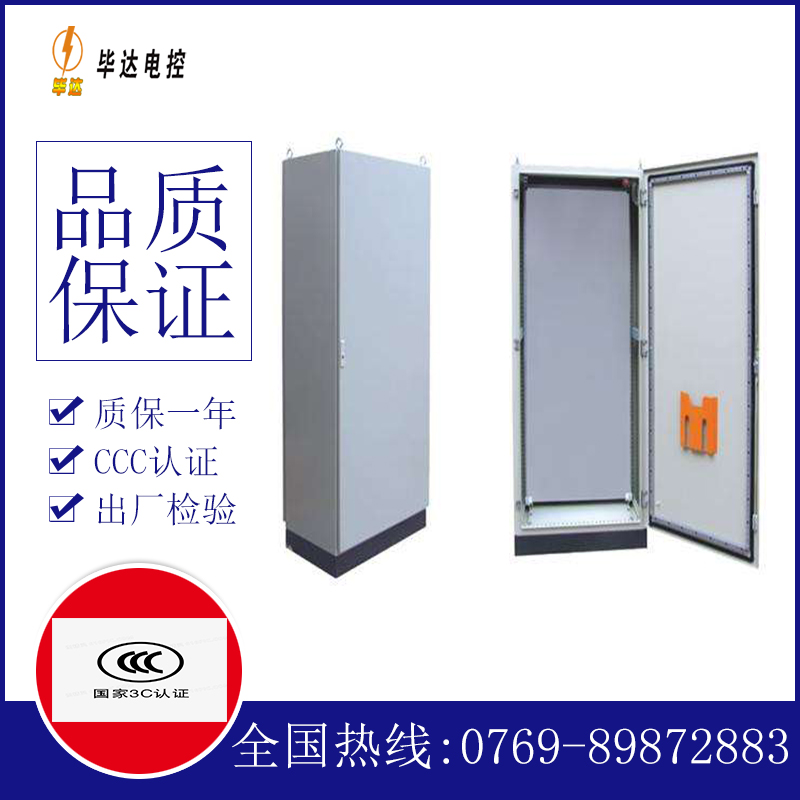 接触器仿威图柜